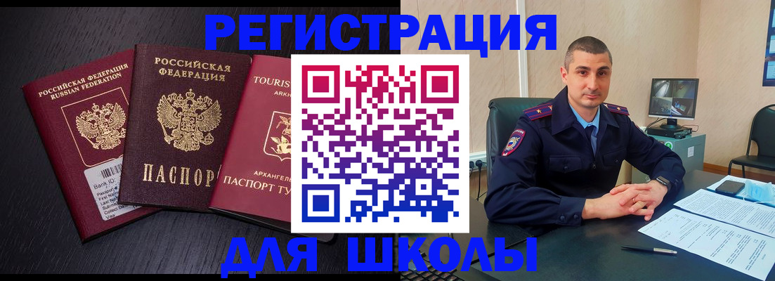 временная регистрация законно в Хвалынске