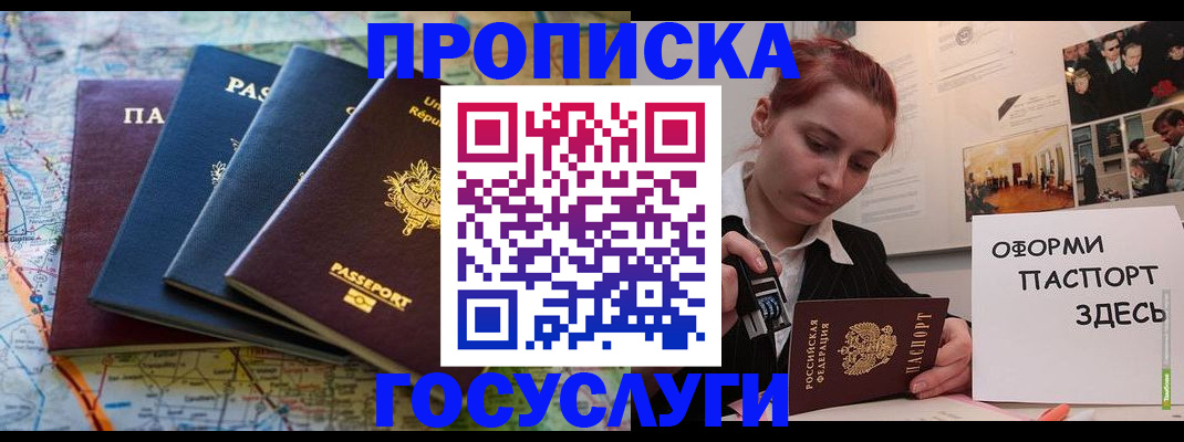 прописка гарантия в Хвалынске