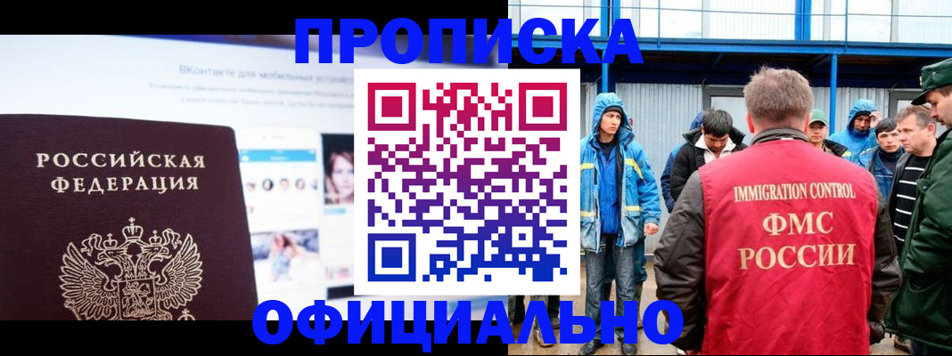 прописка для военкомата в Хвалынске