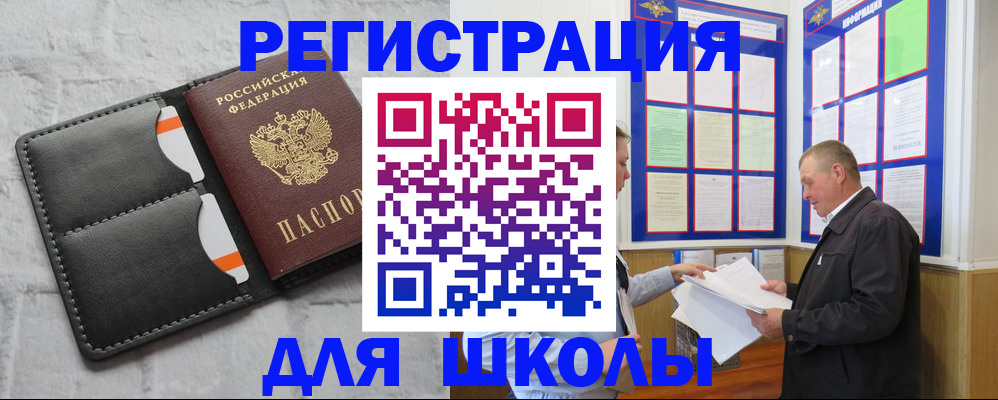 прописка 2025 в Хвалынске