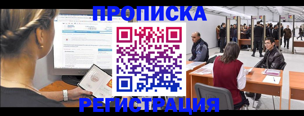 временная регистрация поиск в Хвалынске