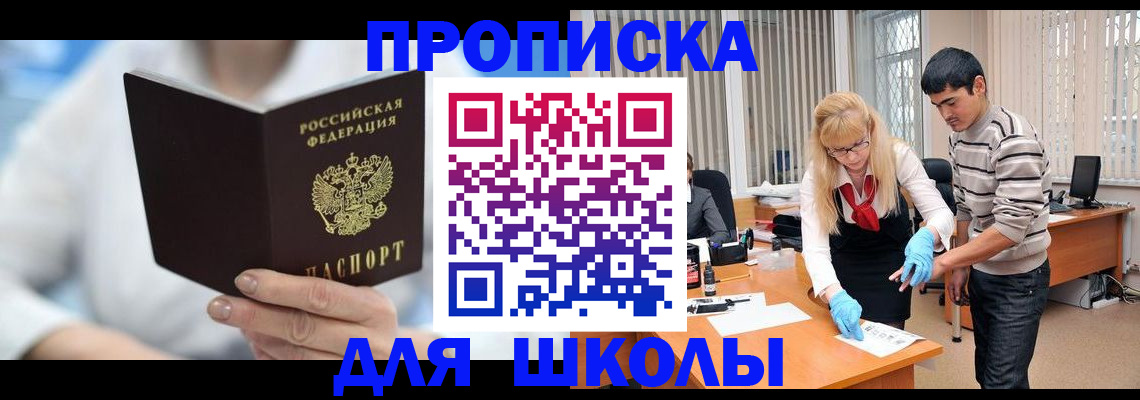 прописка гарантия в Хвалынске