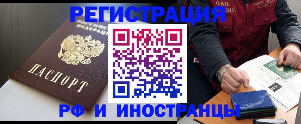 прописка штамп в Хвалынске