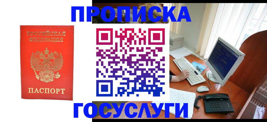 временная регистрация в Хвалынске
