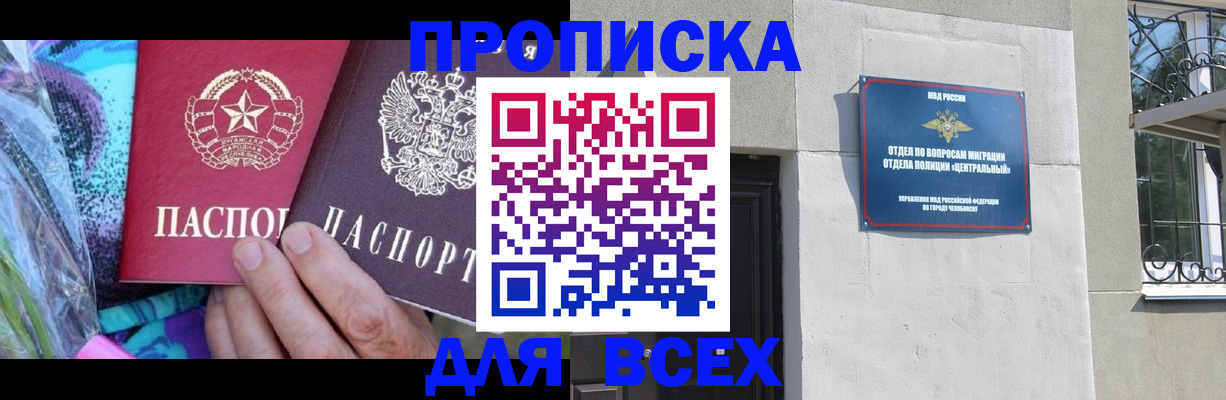 прописка регистрация в Хвалынске