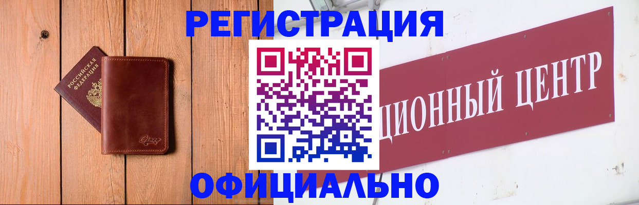 прописка для работы в Хвалынске