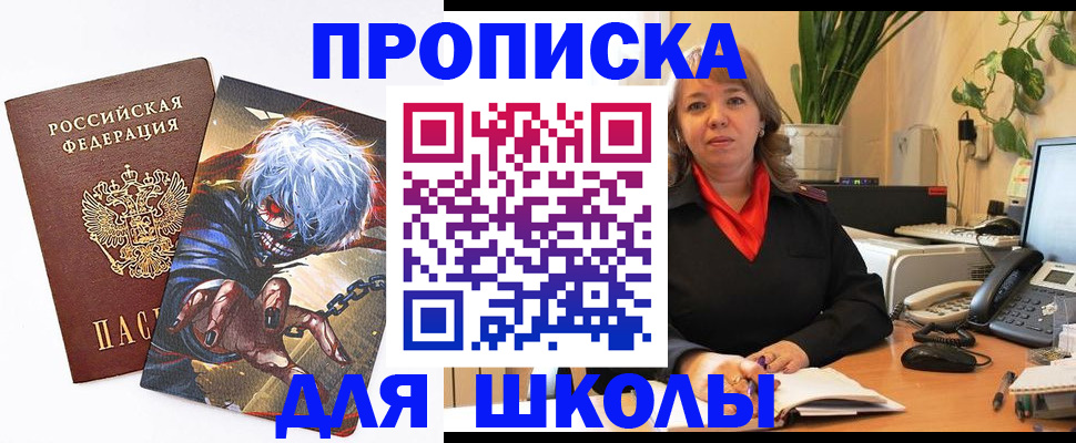 прописка для кредита в Хвалынске